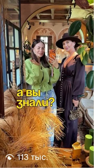 Совместный Reels: 113 тыс. · июль 2026